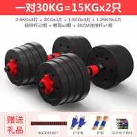 哑铃杠铃男士健身器材家用一对10/15/20/30/40公斤可调节锻炼哑铃|60斤1对(30斤*2)买一送四