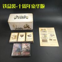 正版桌游十周年豪华版标准版界限突破风火林山武将木牛流马|[铁盒包装]十周年豪华版-不带桌布