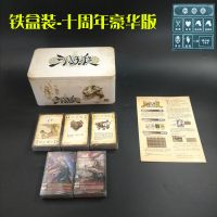 正版桌游十周年豪华版标准版界限突破风火林山武将木牛流马|[铁盒包装]十周年豪华版-带10桌布