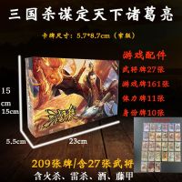 正版桌游十周年豪华版标准版界限突破风火林山武将木牛流马|[谋定天下]不带桌布