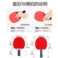 乒乓球拍横拍直拍双拍初学者成人儿童比赛训练套装
