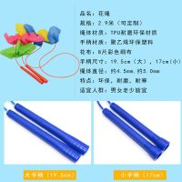 跳绳陕西花绳操专用运动结广场舞花样tpu带花布耐磨抗冻跳绳