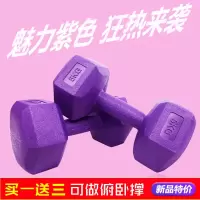 新款固定六角哑铃男 女士健身5kg包胶手铃10公斤新手学生哑铃