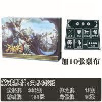 标准版全套正版珍藏版桌游卡牌国战一将成名游戏牌|尊享版+10桌布