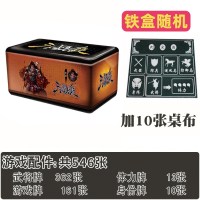 标准版全套正版珍藏版桌游卡牌国战一将成名游戏牌|尊享版(铁盒装)+10桌布