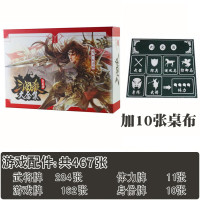 标准版全套正版珍藏版桌游卡牌国战一将成名游戏牌|全武将大合集+10桌布