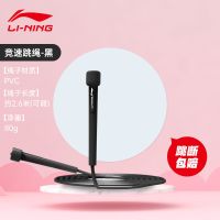 专业竞速跳绳中小学生训练燃脂减肥成人健身运动儿童考试跳绳