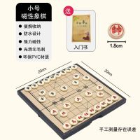 中国象棋磁力折叠档实木棋盘儿童学生成人益智游戏便携相棋培训|[建议选大点]小号磁性象棋送书