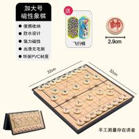中国象棋磁力折叠档实木棋盘儿童学生成人益智游戏便携相棋培训|[仿象牙棋子]加大号磁性象棋送飞行棋