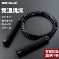 跳绳健身减肥运动燃脂瘦身专业绳成人学生中考专用训练绳负重钢丝