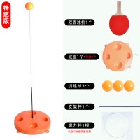 乒乓球训练器家用儿童自练神器网红弹力软轴吸盘式兵兵防近视玩具|特惠版训练器[桔色底座]送1拍3球