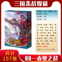 正版标准版精装版便携版新手入门经典卡牌聚会游戏|战役篇-08赤壁之战