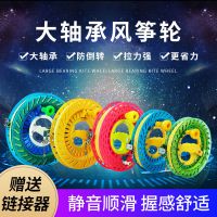 潍坊风筝线盘轮大型档防倒转手摇收线风筝顺滑抗摔大轴承线轮