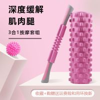 泡沫轴肌肉放松瘦腿瑜伽柱滚轴狼牙棒健身筋膜按摩器琅琊滚筒棒