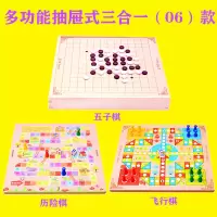 五子棋斗兽棋跳棋飞行棋象棋儿童益智木质玩具历险棋亲子游戏|三合一06款(飞行棋+五子棋+历险棋