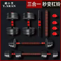 哑铃男士健身器材家用一对20/30/40公斤可调节锻炼减肥杠铃亚玲