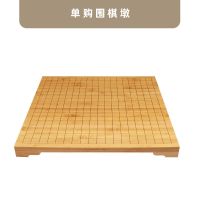 围棋套装竹制围棋墩五子棋成人儿童初学者套装云窑子仿玉子|单购围棋墩