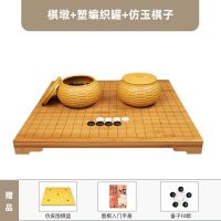 围棋套装竹制围棋墩五子棋成人儿童初学者套装云窑子仿玉子|围棋墩+塑编罐+仿玉子