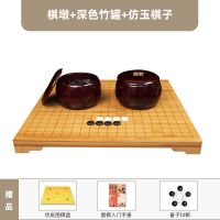 围棋套装竹制围棋墩五子棋成人儿童初学者套装云窑子仿玉子|围棋墩+深色竹罐+仿玉子