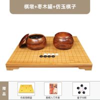 围棋套装竹制围棋墩五子棋成人儿童初学者套装云窑子仿玉子|围棋墩+枣木罐+仿玉子