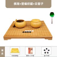 围棋套装竹制围棋墩五子棋成人儿童初学者套装云窑子仿玉子|围棋墩+塑编罐+云窑子[透绿]