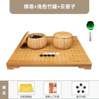 围棋套装竹制围棋墩五子棋成人儿童初学者套装云窑子仿玉子|围棋墩+浅色竹罐+云窑子[透绿]