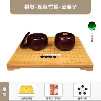 围棋套装竹制围棋墩五子棋成人儿童初学者套装云窑子仿玉子|围棋墩+深色竹罐+云窑子[透绿]