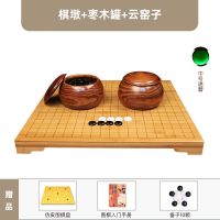 围棋套装竹制围棋墩五子棋成人儿童初学者套装云窑子仿玉子|围棋墩+枣木罐+云窑子[透绿]