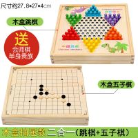 飞行棋五子棋儿童跳棋木制能游戏棋类斗兽象棋盘学生益智玩具|木盒二合一[跳棋+五子棋]+送玩法
