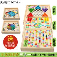 飞行棋五子棋儿童跳棋木制能游戏棋类斗兽象棋盘学生益智玩具|木盒三合一跳棋+飞行+探险+送玩法