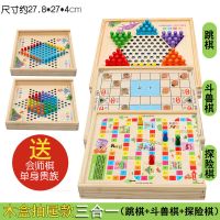 飞行棋五子棋儿童跳棋木制能游戏棋类斗兽象棋盘学生益智玩具|木盒三合一跳棋+斗兽+探险+送玩法