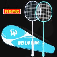 羽毛球拍2支成人初学情侣儿童学生耐打耐用业余羽毛球拍