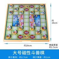 飞行棋磁性折叠围棋五子棋军棋跳棋象棋斗兽棋小号儿童游戏棋|[新大号]斗兽棋