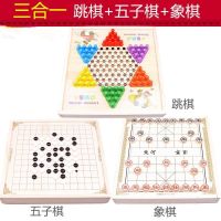 七合一学生飞行棋跳棋五子棋军棋蛇棋象棋实心木棋盘棋类益智玩具|三合一[跳棋+五子棋+中国象棋]