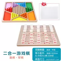 七合一学生飞行棋跳棋五子棋军棋蛇棋象棋实心木棋盘棋类益智玩具|二合一跳棋+军棋