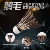 买二桶送一桶端苔纤软木头耐打羽毛球打不烂尼龙球鹅毛羽毛球|12只[学习用]黑色耐打鹅毛球