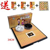围棋套装磁性便携折叠棋盘初学者儿童学生成人五子棋送入门书|大号围棋送象棋送书