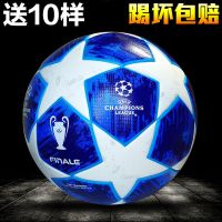 成人儿童足球初中小学生4号5号专业训练比赛耐磨四号五号足球