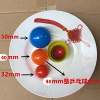 摸奖球 空心球 开口球 可打开 开盖球游戏抽年会摇奖乒乓球不透明|38mm红色100个
