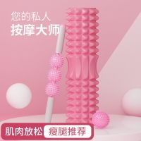 泡沫轴肌肉放松按摩滚筒瘦腿狼牙棒滚腿轴腿部按摩器瘦小腿瑜伽柱