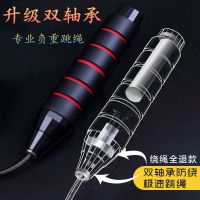 无绳 电子计数 钢丝负重跳绳学生中考体育达标训练成人卡路里计时