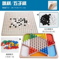 跳棋 飞行棋五子棋斗兽棋桌面游戏能棋儿童学生益智木制玩具|大号加厚二合一:五子棋+跳棋