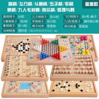 跳棋 飞行棋五子棋斗兽棋桌面游戏能棋儿童学生益智木制玩具|合盖款九合一:跳飞军象斗利狐西瓜