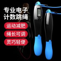 电子计数跳绳减肥健身运动男女成人儿童学生中考训练专用专业绳子