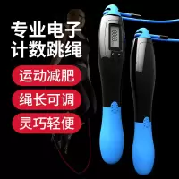 电子计数跳绳减肥健身运动男女成人儿童学生中考训练专用专业绳子