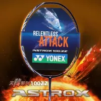 羽毛球拍4u全碳素轻yy天斧100zz99/88弓箭11疾光800双刃10vtzf2