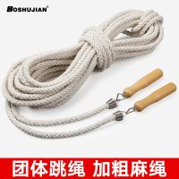 多人跳绳大绳子集体大跳绳摇绳学生5/7/10米长绳加粗跳大绳长跳绳