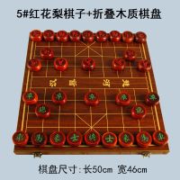 中国象棋带棋盘实木特大号档成人红木象棋子套装小学生折叠棋盘|5#红花梨+木质棋盘