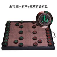 中国象棋带棋盘实木特大号档成人红木象棋子套装小学生折叠棋盘|5#黑檀+皮革折叠棋盘