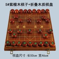 中国象棋带棋盘实木特大号档成人红木象棋子套装小学生折叠棋盘|5#紫檀木+木质棋盘